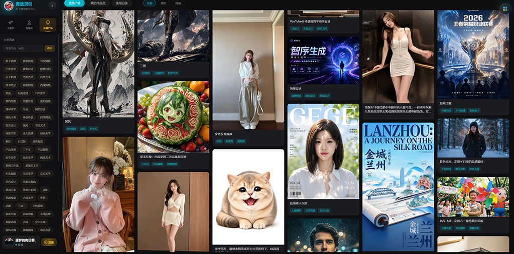 菁选灵创一站式全自动化AIGC制作工作流实操界面